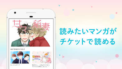 パルシィ 話題の少女マンガ 女性漫画が読めるアプリ Google Play のアプリ