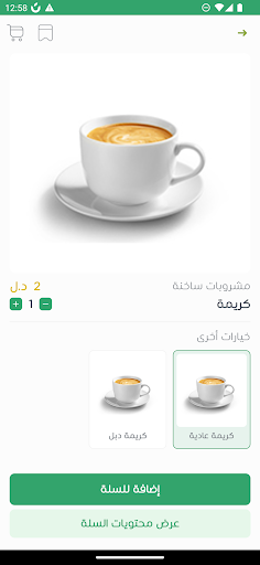 Lamah Cafe Screen 3