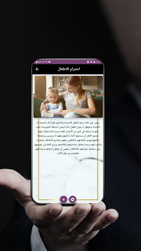 طرق التعامل مع الطفل العنيد