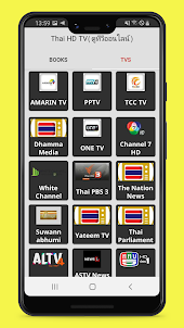Thai HD TV(ดูทีวีออนไลน์)