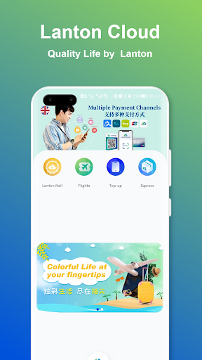Android application Lanton Cloud screenshort