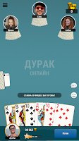 screenshot of Durak Online