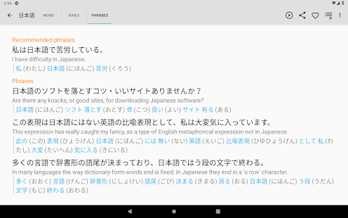 Japanese Dictionary Takoboto Screenshot