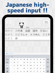 Japanese Flick Typing app