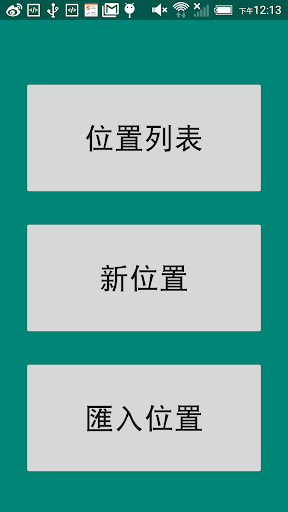 Android application 方向感 screenshort