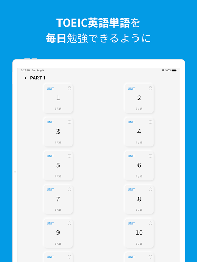 英語単語、TOEIC単語帳