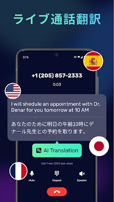 AI Phone: リアルタイムでの通話の翻訳と文字起こしのおすすめ画像3