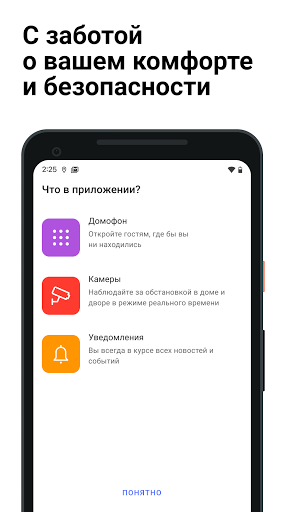 Android application LEGENDA HOME screenshort