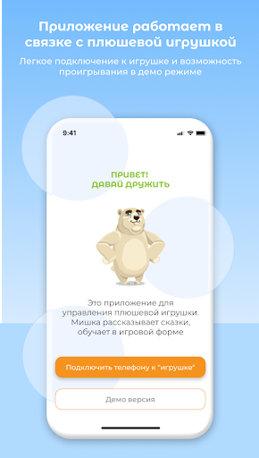 Умный мишка Screen 2