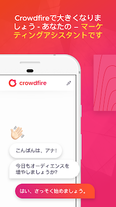 Crowdfire: Manage Social Mediaのおすすめ画像1