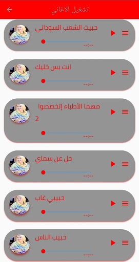 اجمل اغاني ندى قلعة 2022 Screen 2