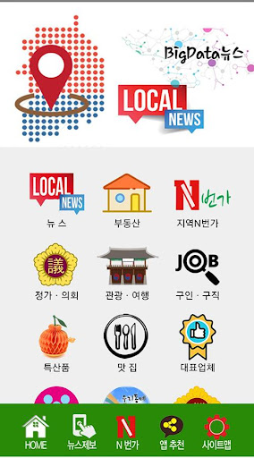정읍포털 - 정읍시 종합정보 Screen 2
