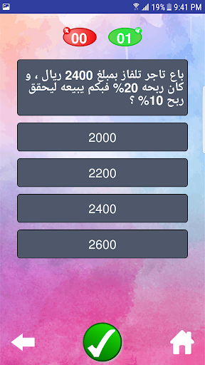 مقياسكم التجريبي  قياس القدر