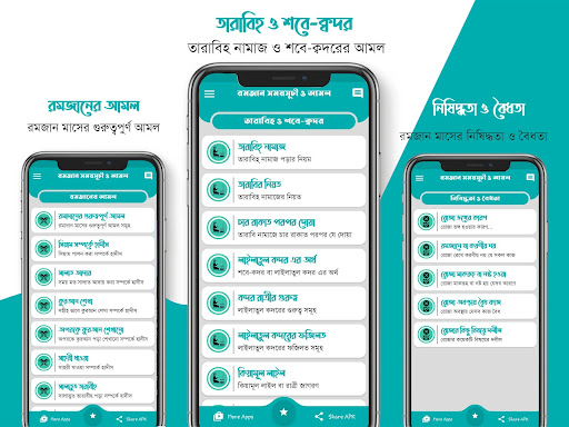 Romjaner calendar 2023 bangla Screen 3