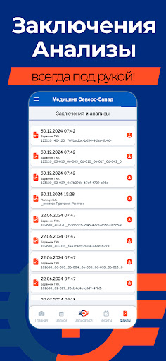 Медицина Северо-Запад