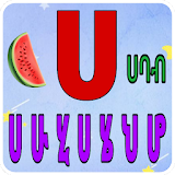 Lijoch Amharic Kids - learn Amharic alphabet icon
