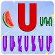 Lijoch Amharic Kids - learn Amharic alphabet Laai af op Windows