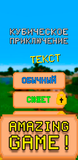 Android application Cube Adventure: 2048 screenshort