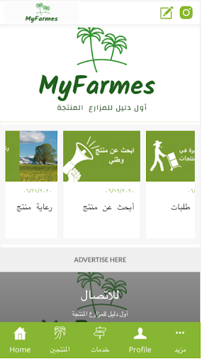 Android application myfarmes screenshort