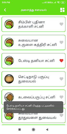 Chutney & Thuvaiyal Recipes in Screenshot 4 - AppWisp.com