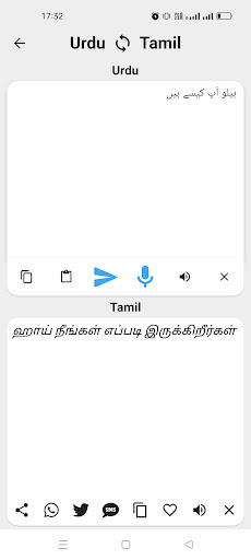 Urdu To Tamil Translator Screen 2