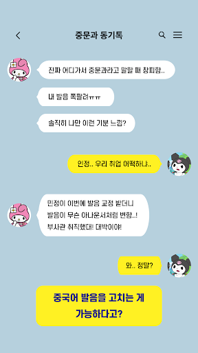 혀쌤 중국어 Screen 3