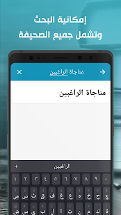 الصحيفة السجادية الكاملة Screenshot