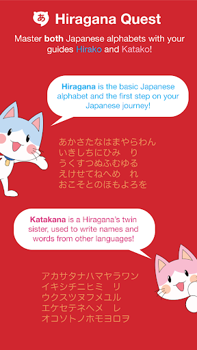 Android application Hiragana Quest screenshort