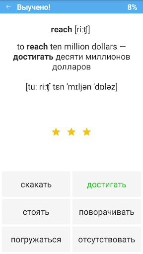 Английский Плюс слова и фразы Screen 3