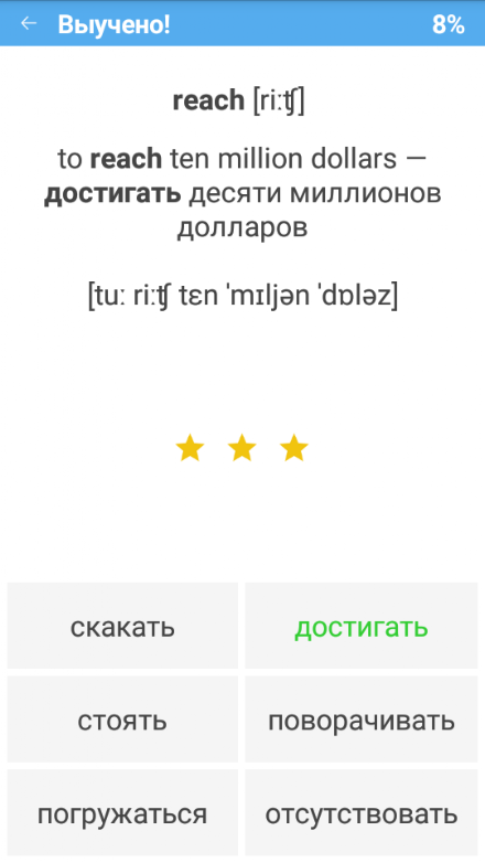Английский Плюс слова и фразы Screen 3