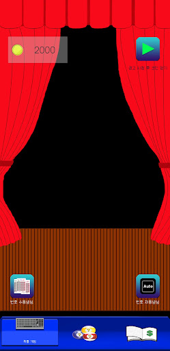 Android application 인생로또 - 로또번호 랜덤생성 및 자산관리 screenshort