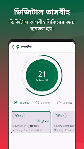 Muslim BD : Quran Gojol Dua Screen 3