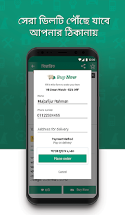Bikroy - Sell, Rent, Buy & Fin Screenshot