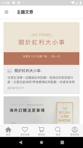 VC維娜｜妳的內衣挑版師 Screen 3