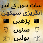 Cover Image of Download Learn Spoken English with Urdu - Urdu to English 23.0 APK