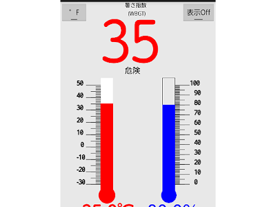 [最も欲しかった] スマホ ��度 計 116875-湿度 計測 スマホ