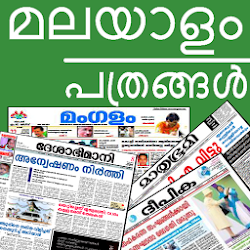Download Malayalam Newspapers 1.6.0(10600000).apk for Android - apkdl.in