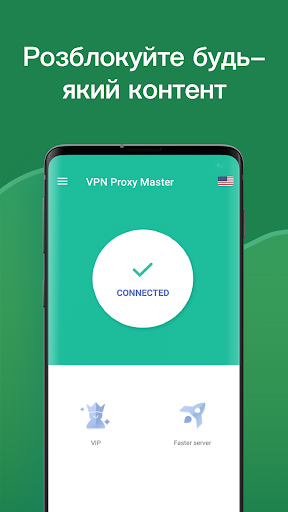 VPN Master - Free unblock Proxy VPN & security VPN