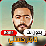 Tamer Hosni 2021 without internet