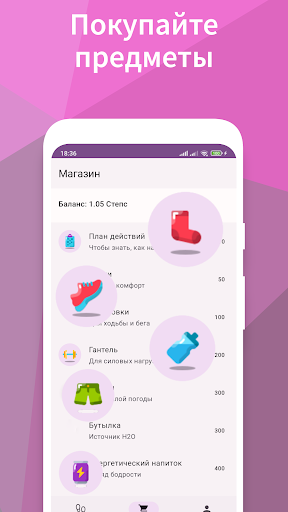 Шаг за шагом