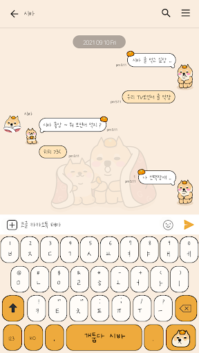카카오톡 테마 - 뭘봐시바_겨울 귤 Screen 3