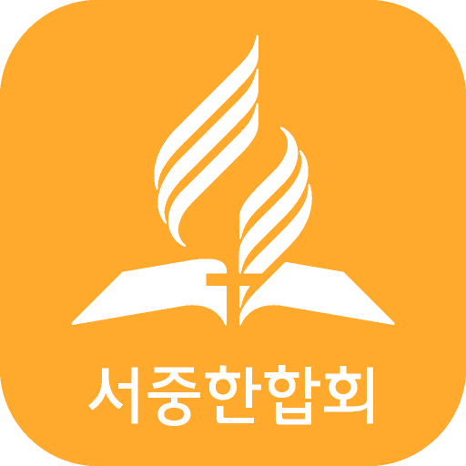 서중한합회 logo