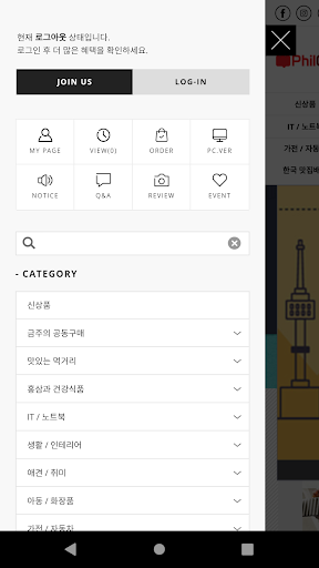 필공구 - 필리핀 마트 직구 항공택배 Screen 3