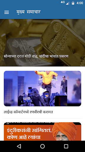 Marathi News | Live TV News Screen 2