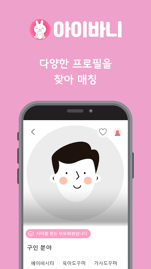 아이바니 아이돌보미, 베이비시터, 산전 산후 도우미のおすすめ画像5