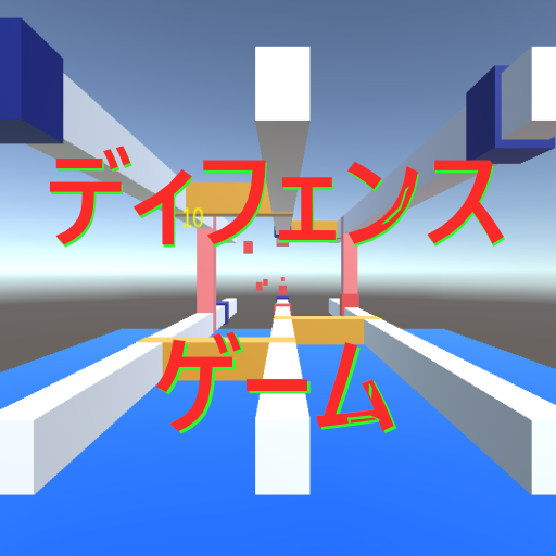 ディフェンスゲーム logo