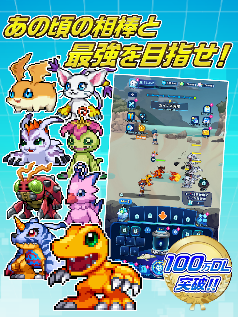 DIGIMON UP JP ( デジモンUP ) Mod APK screenshot 3 - Android mod game interface