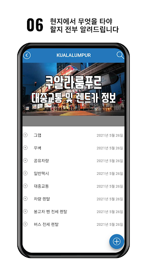 투어레코드 - 전세계 여행정보 플랫폼