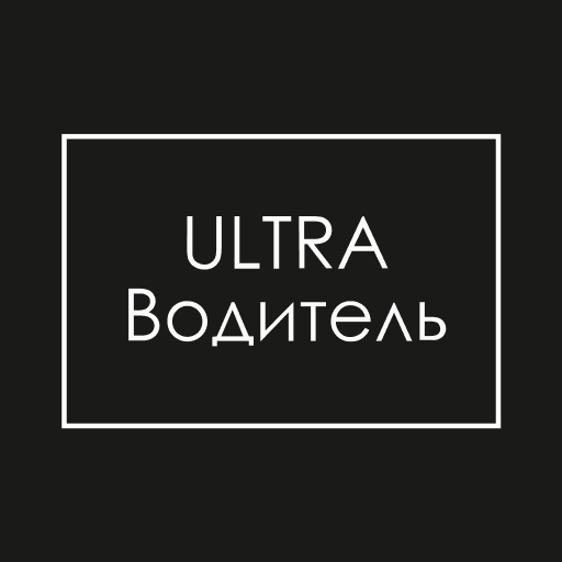 Ultra Водитель 3.13.41 Icon