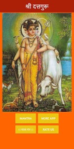 Shri Datta Prabhu Mantra श्री Unknown